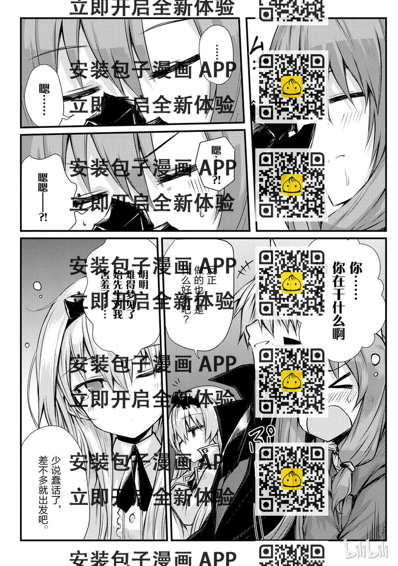 《平凡职业造就世界最强》22 密雷迪·莱森 第2页