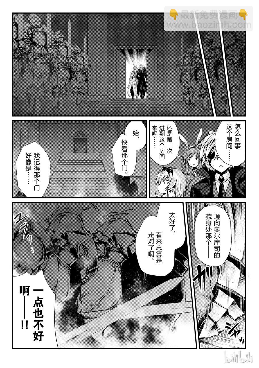 《平凡职业造就世界最强》22 密雷迪·莱森 第3页