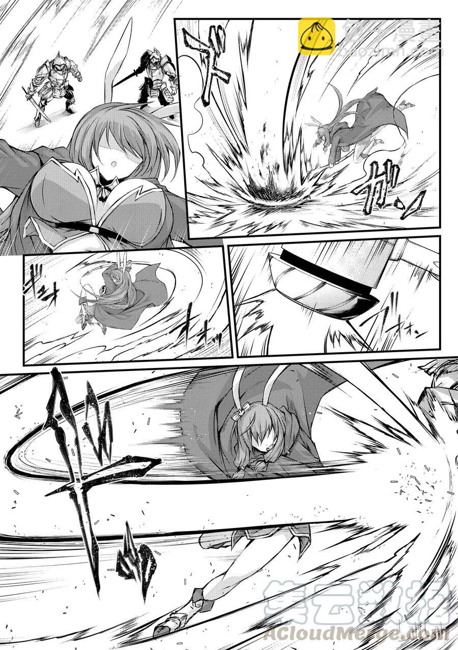 《平凡职业造就世界最强》22 密雷迪·莱森 第7页