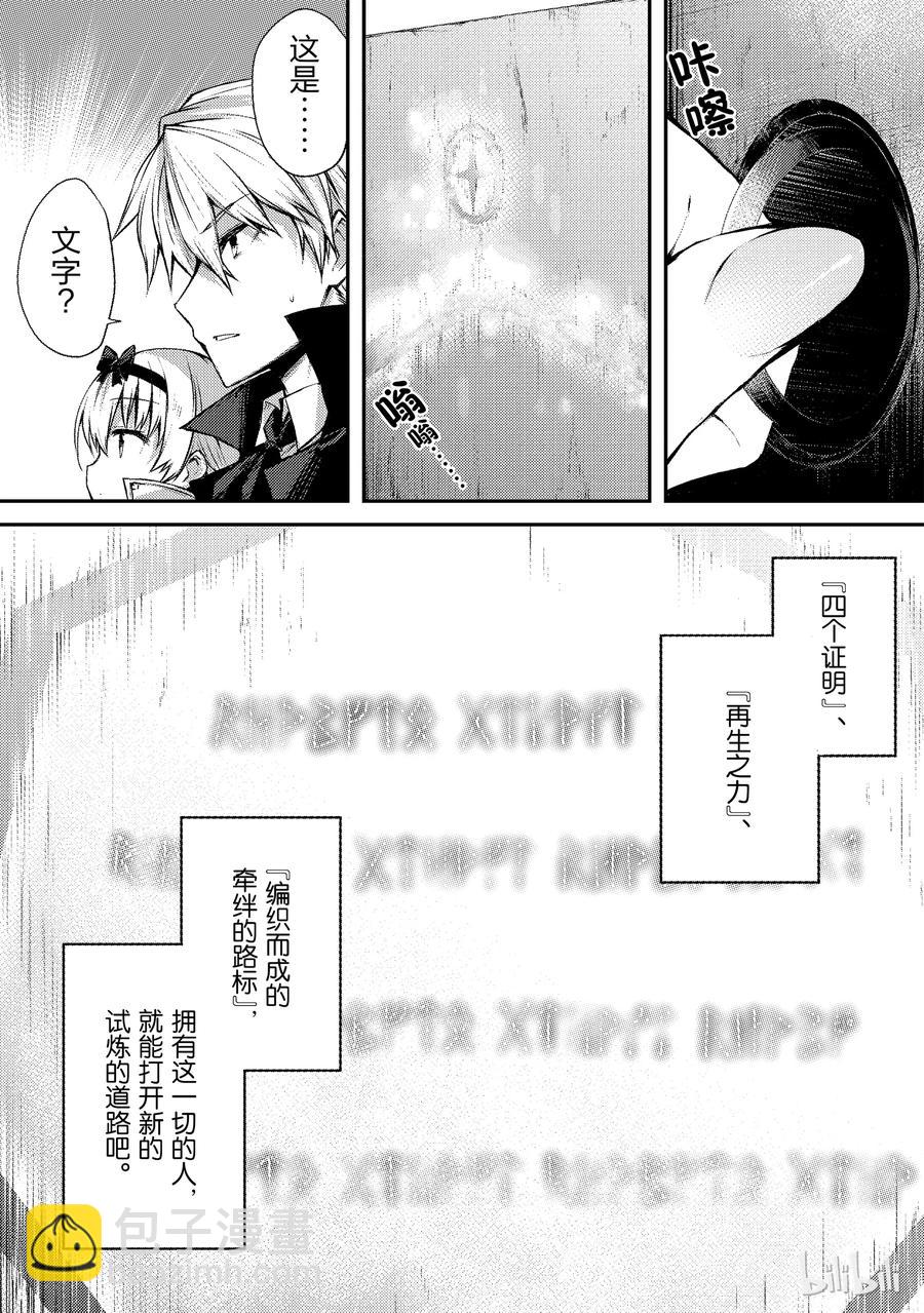 《平凡职业造就世界最强》19 启程 第12页