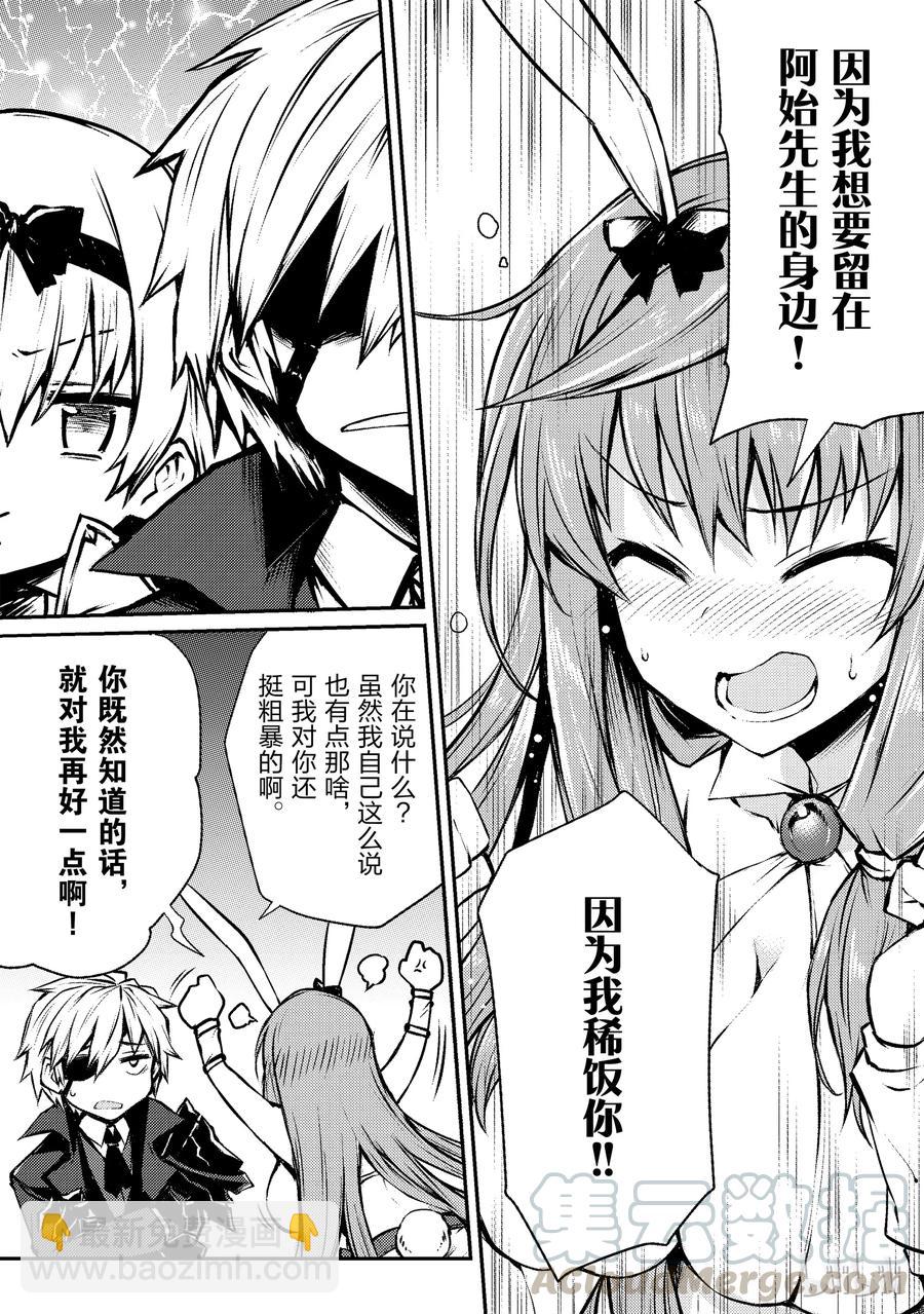 《平凡职业造就世界最强》19 启程 第16页