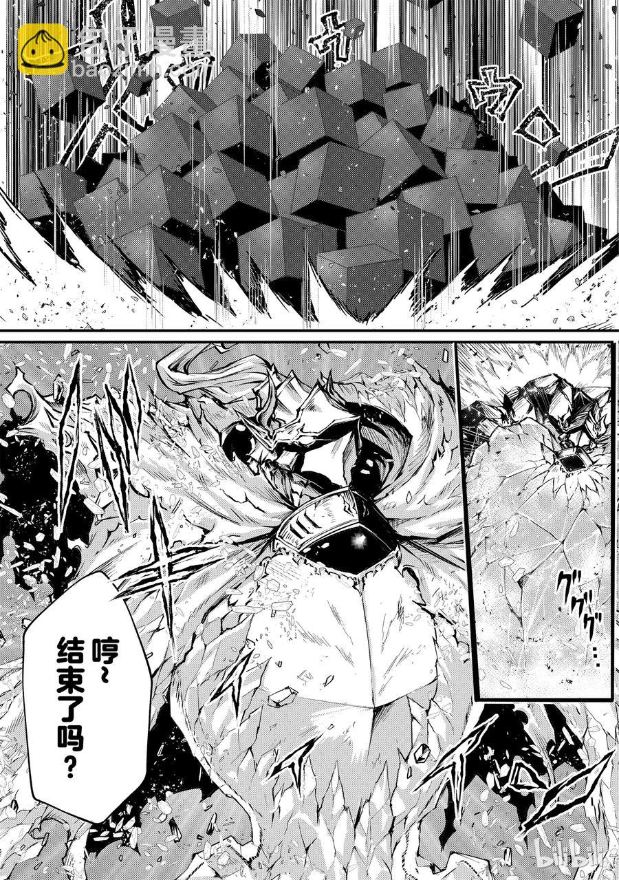 《平凡职业造就世界最强》24 关键时刻 第11页
