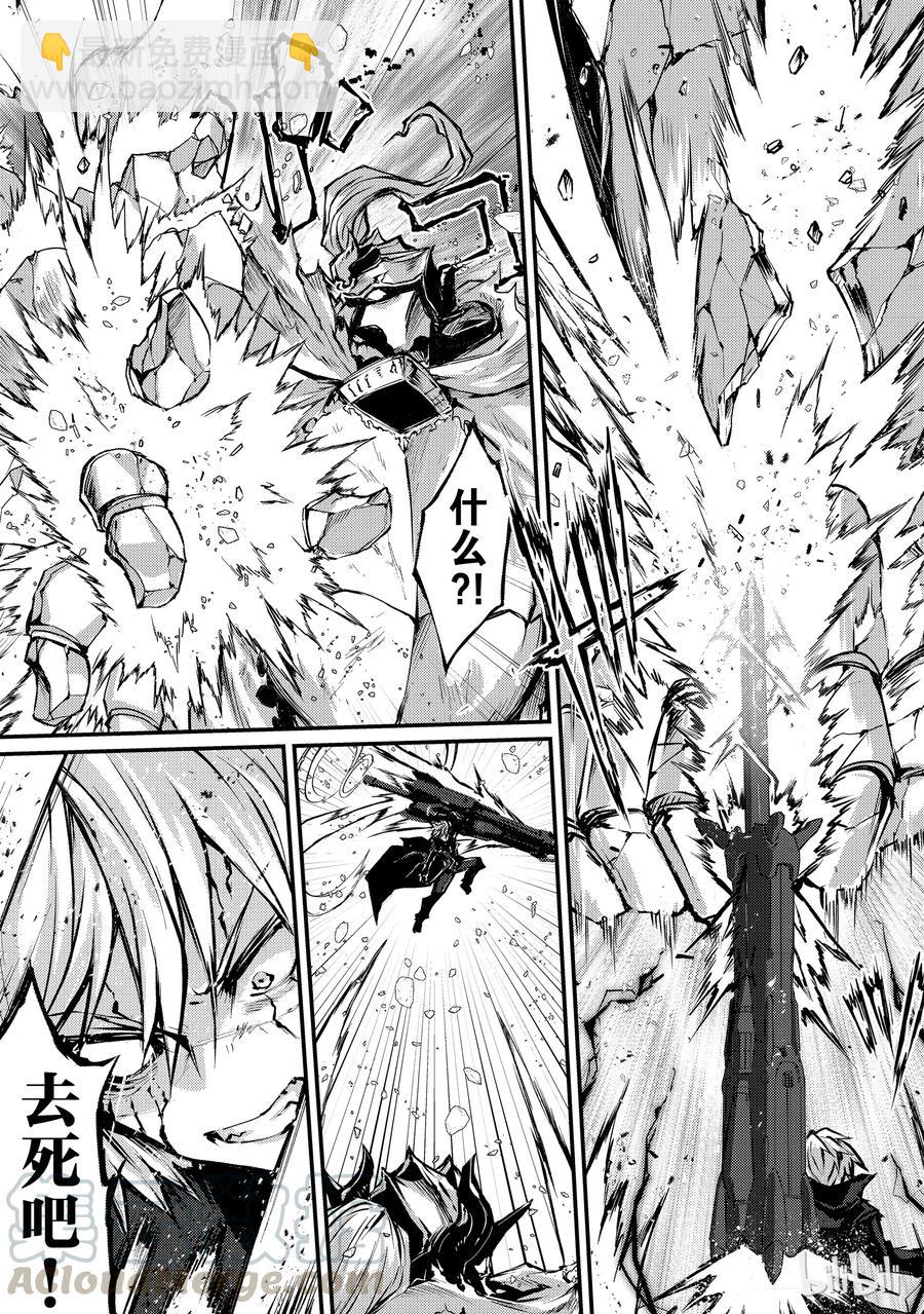 《平凡职业造就世界最强》24 关键时刻 第16页