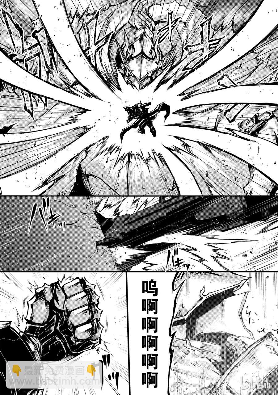 《平凡职业造就世界最强》24 关键时刻 第18页