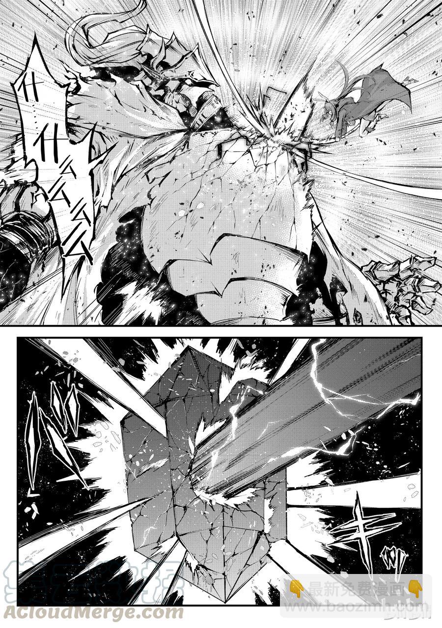 《平凡职业造就世界最强》24 关键时刻 第22页