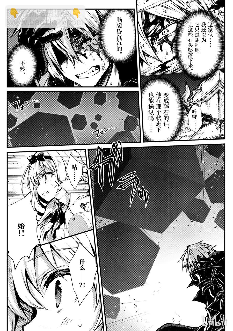 《平凡职业造就世界最强》24 关键时刻 第5页