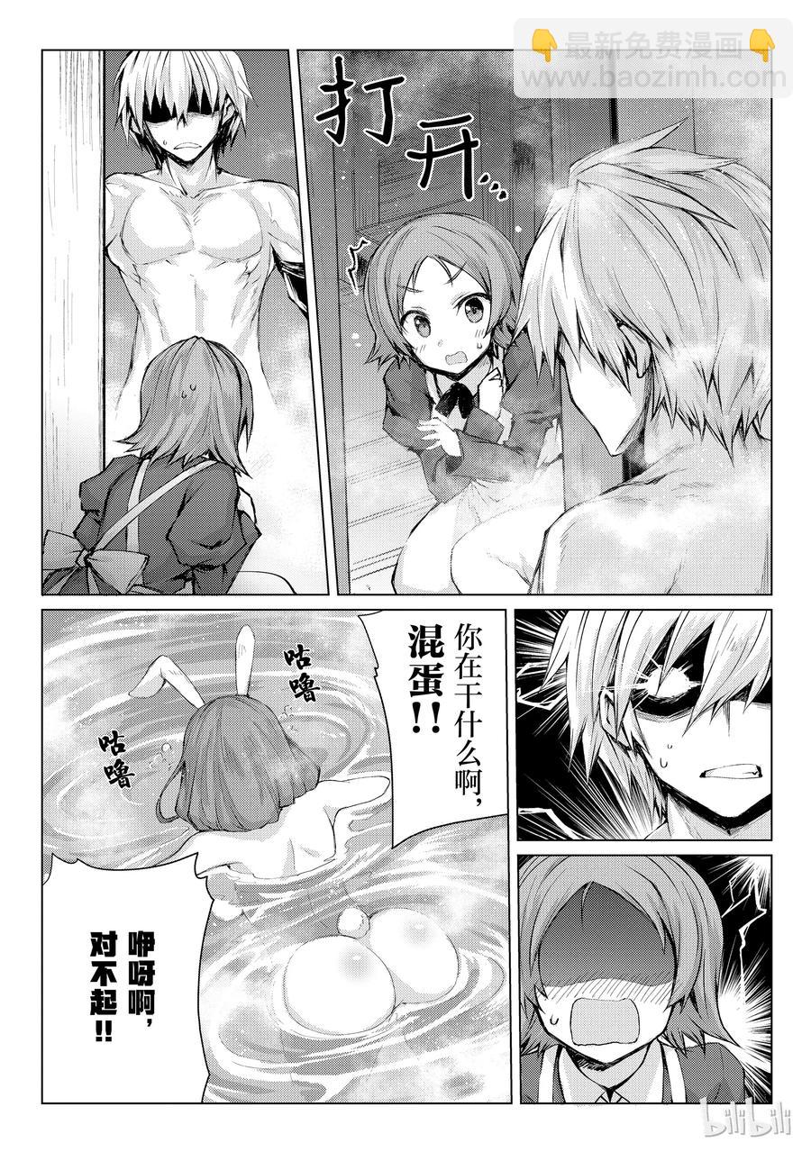 《平凡职业造就世界最强》26 再旅馆 第15页