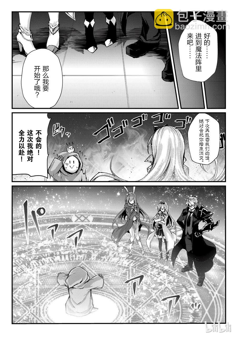 《平凡职业造就世界最强》25 迷宫的所在 第18页