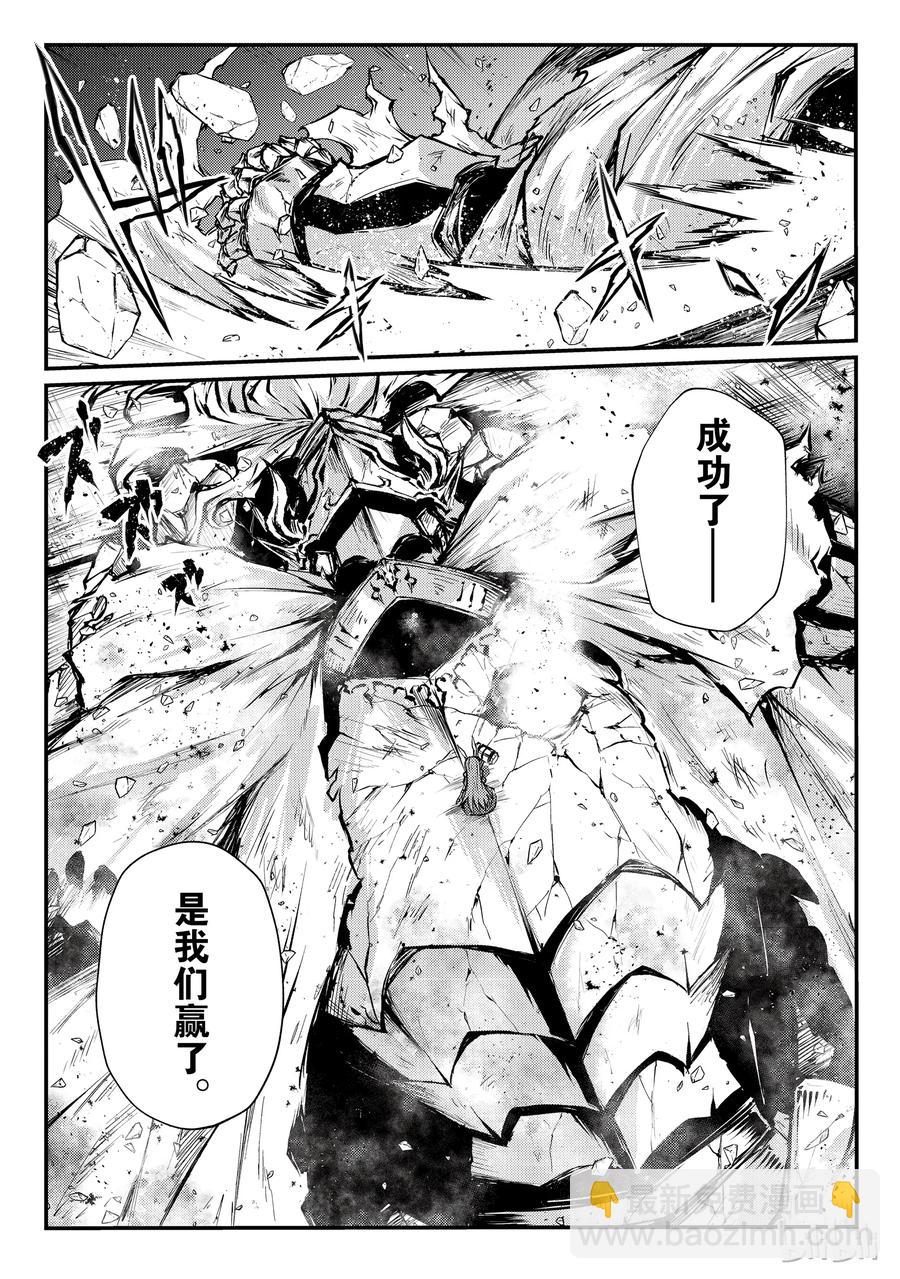 《平凡职业造就世界最强》25 迷宫的所在 第2页