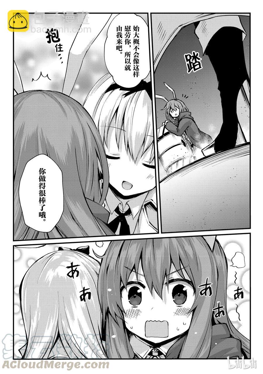 《平凡职业造就世界最强》25 迷宫的所在 第4页