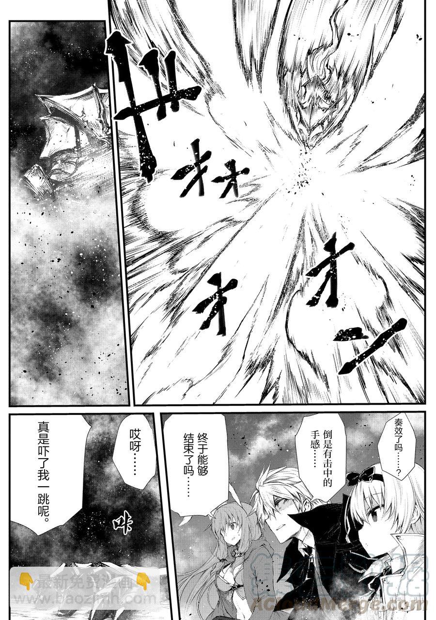 《平凡职业造就世界最强》23 决战 第10页
