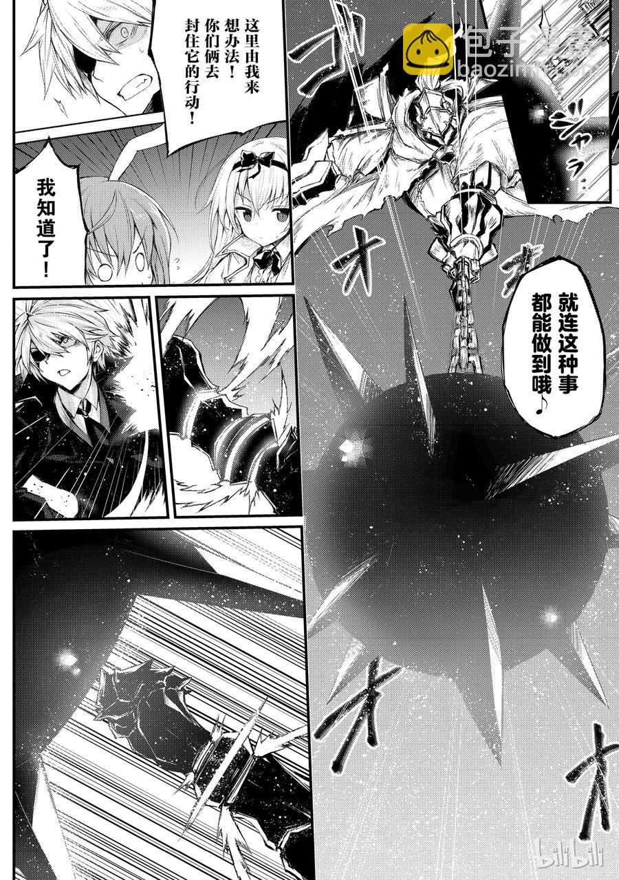 《平凡职业造就世界最强》23 决战 第14页