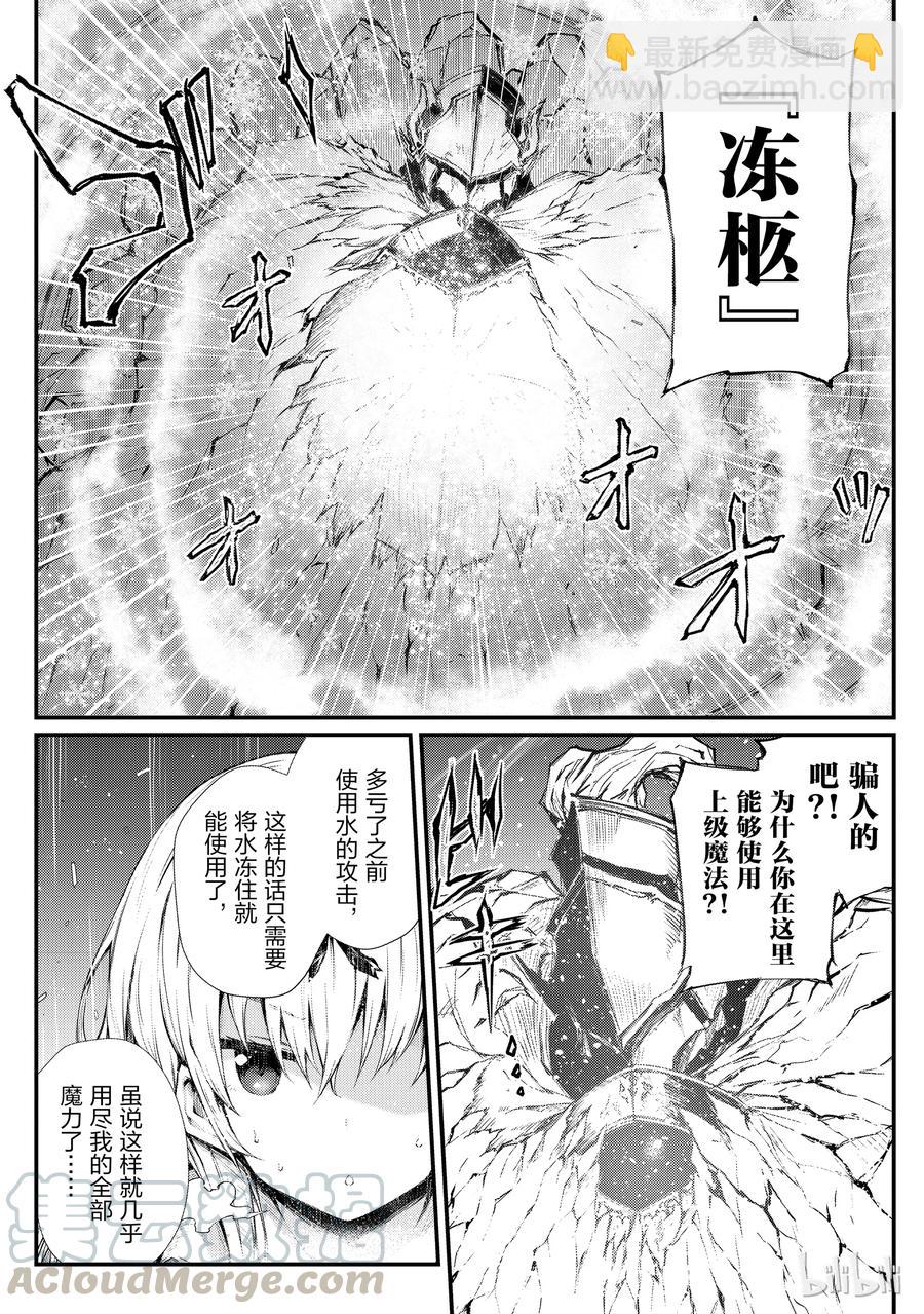 《平凡职业造就世界最强》23 决战 第19页