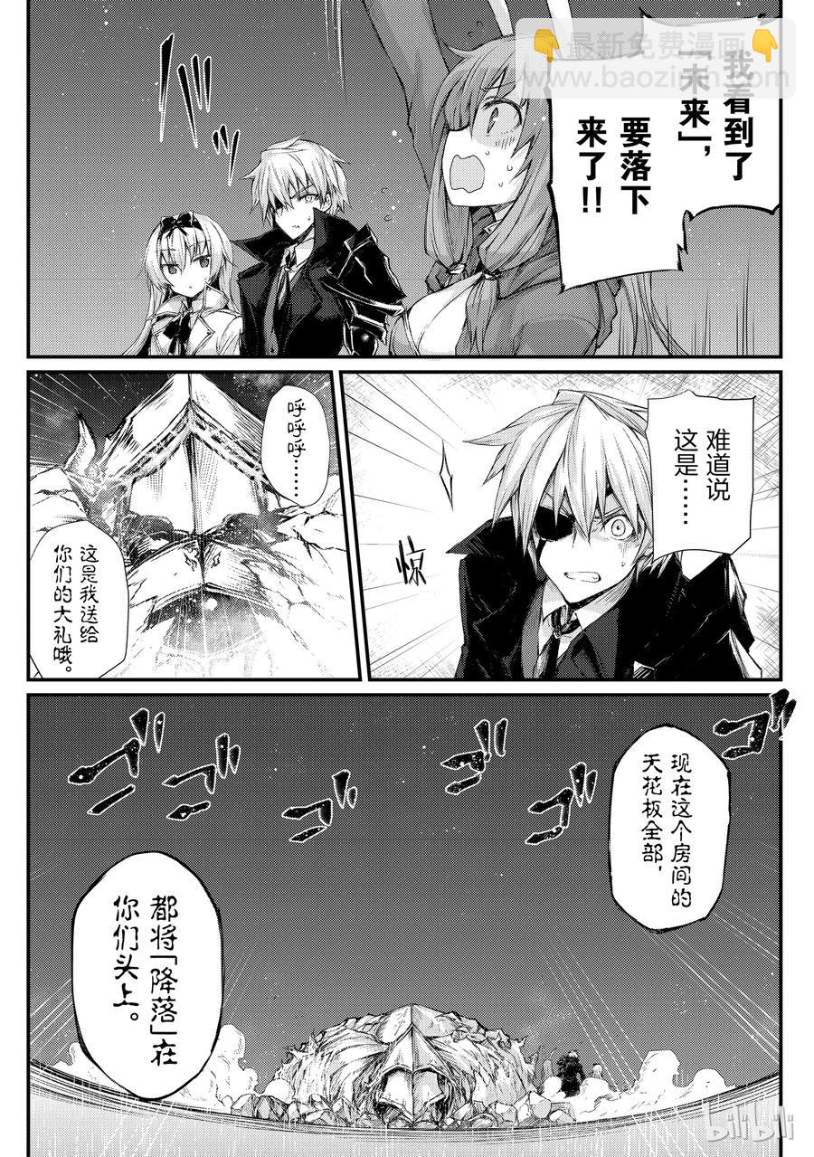 《平凡职业造就世界最强》23 决战 第21页