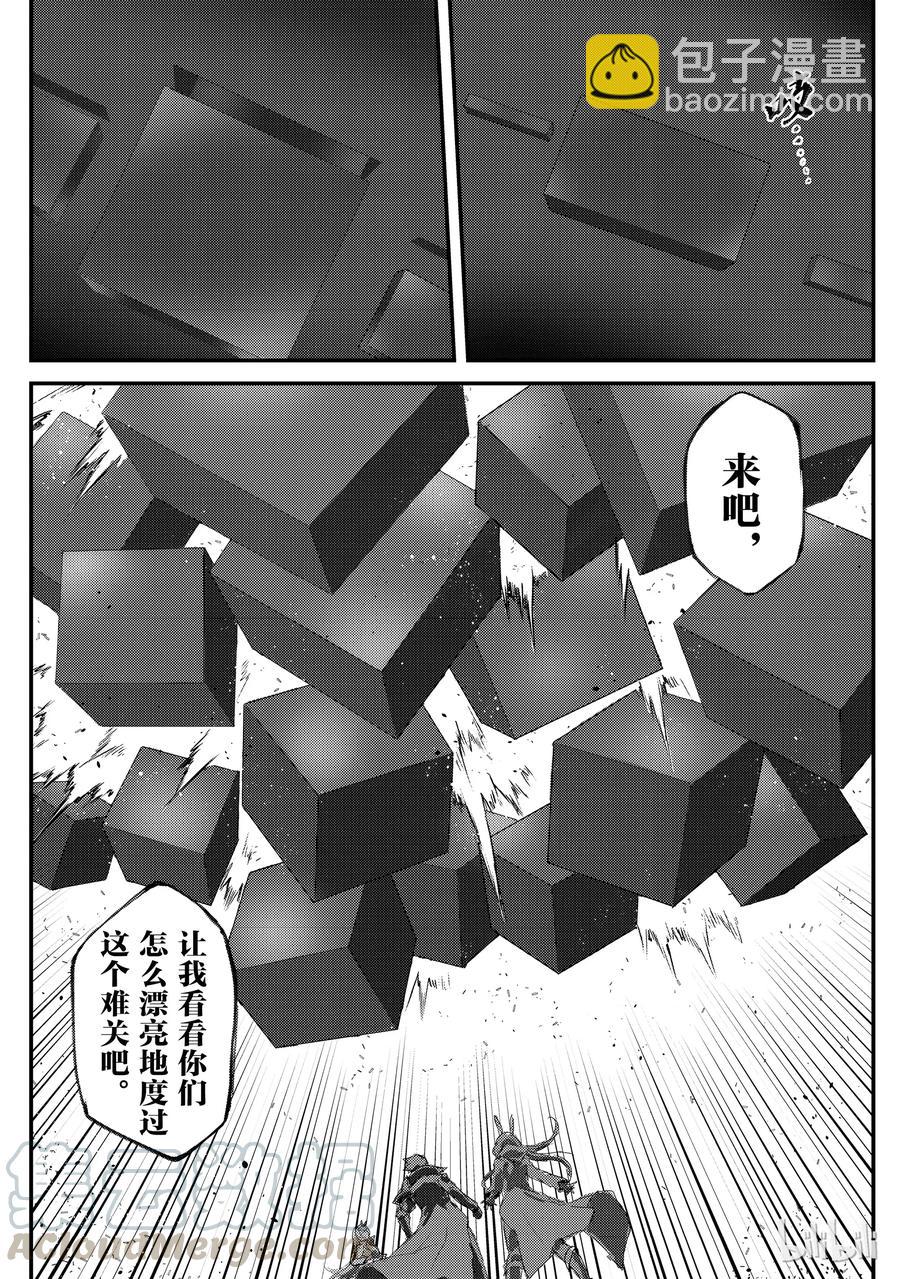 《平凡职业造就世界最强》23 决战 第22页