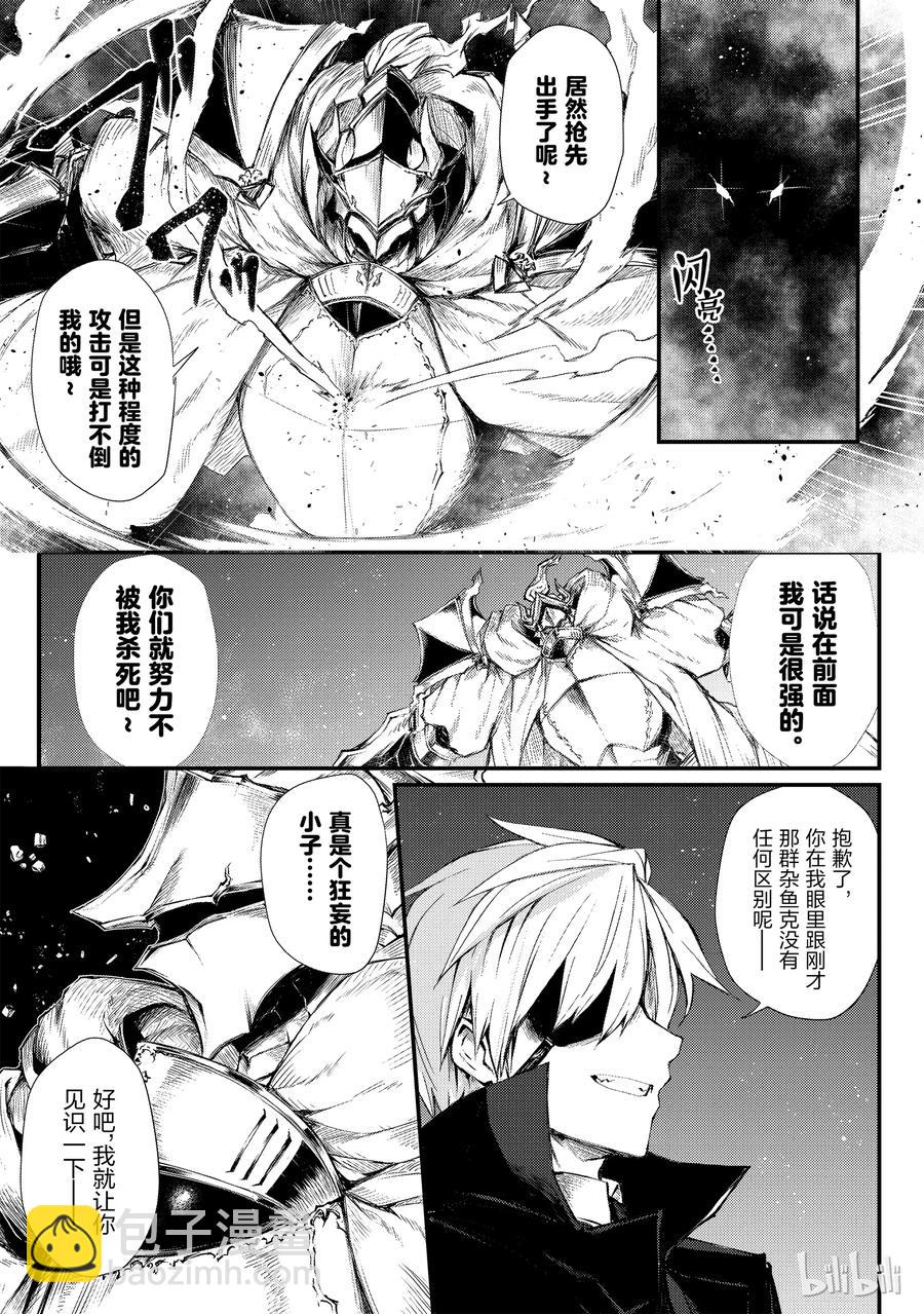 《平凡职业造就世界最强》23 决战 第2页