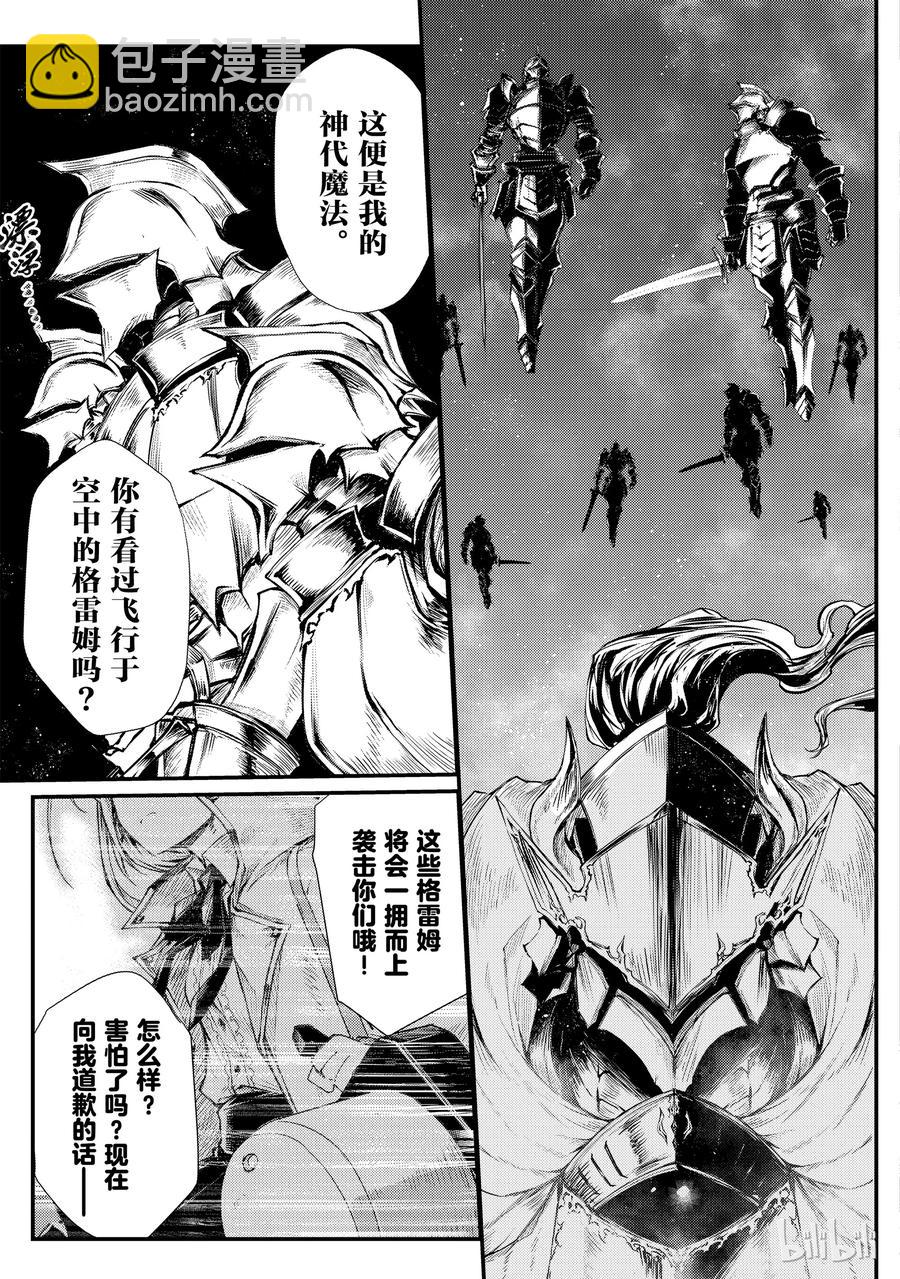《平凡职业造就世界最强》23 决战 第3页