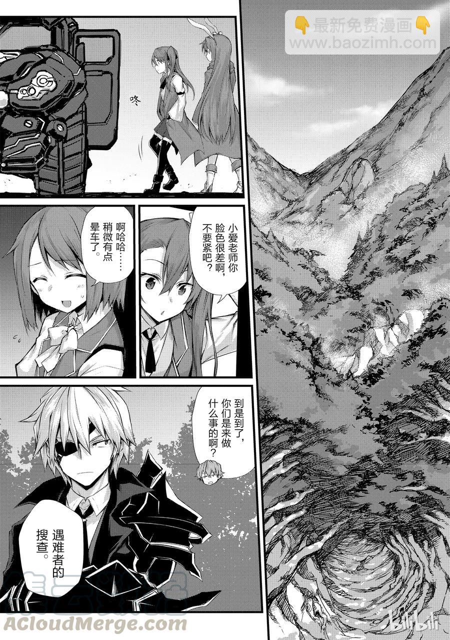 《平凡职业造就世界最强》30 遭遇 第10页