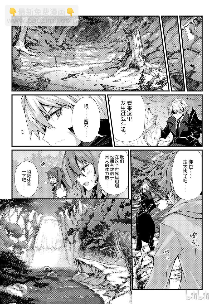 《平凡职业造就世界最强》30 遭遇 第14页