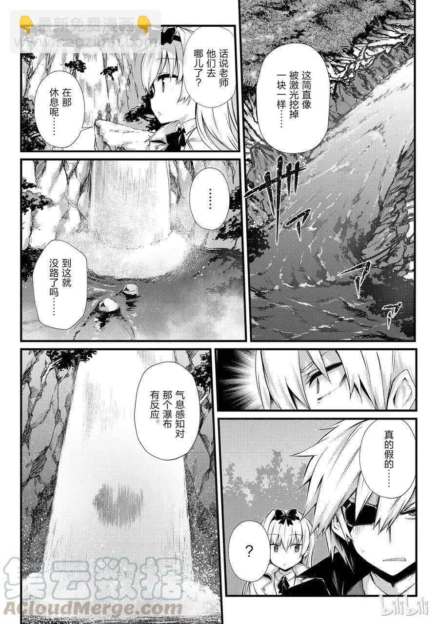 《平凡职业造就世界最强》30 遭遇 第16页