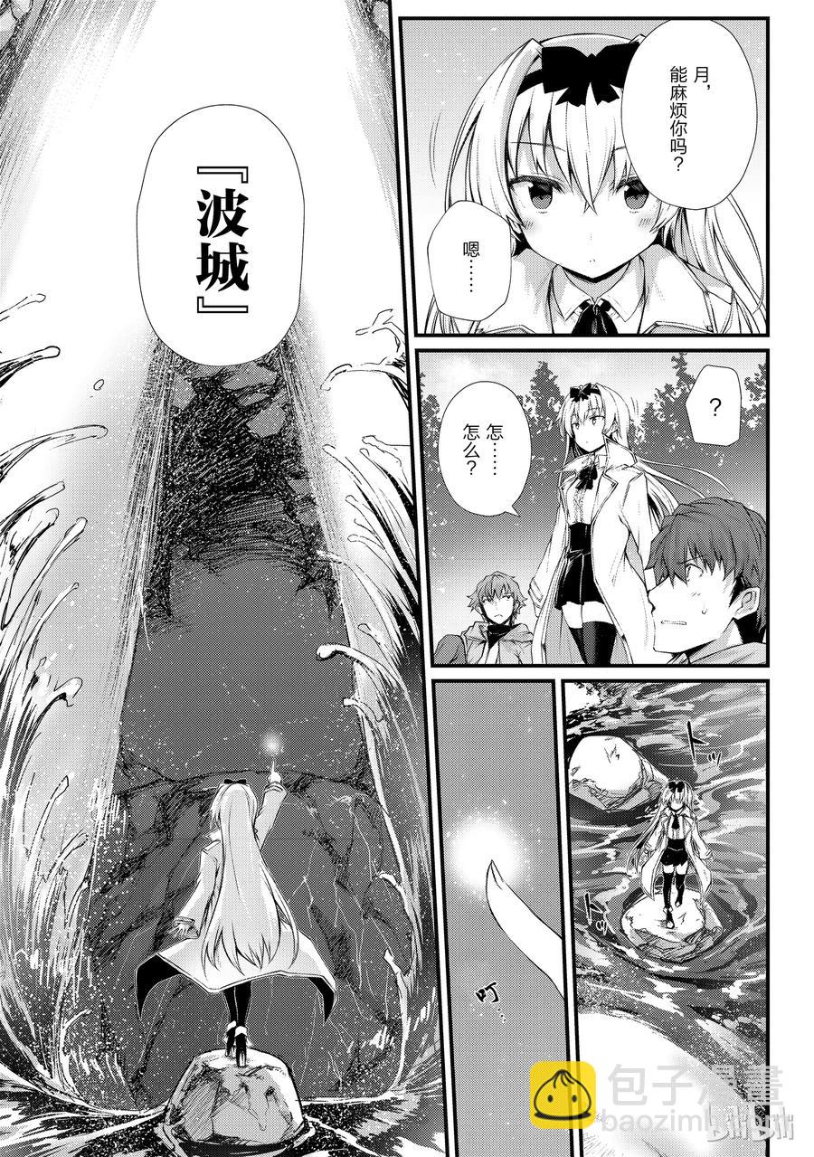 《平凡职业造就世界最强》30 遭遇 第17页