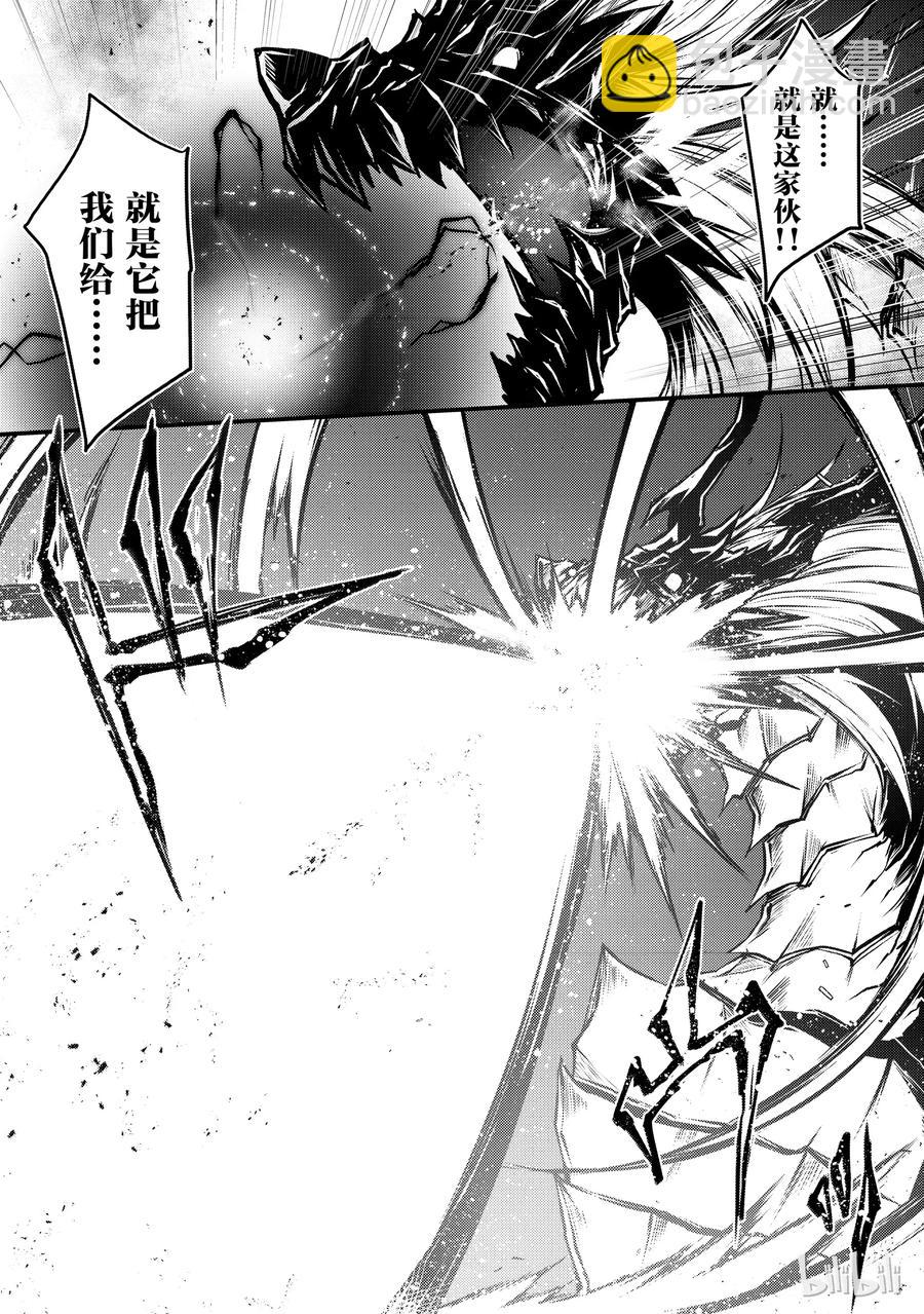 《平凡职业造就世界最强》30 遭遇 第24页