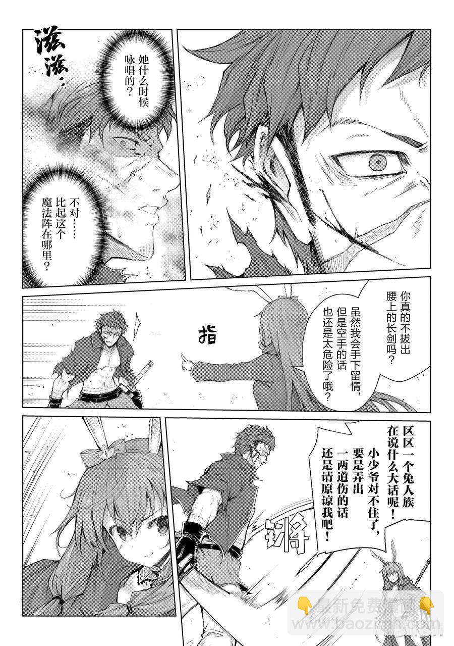 《平凡职业造就世界最强》28 委托 第2页
