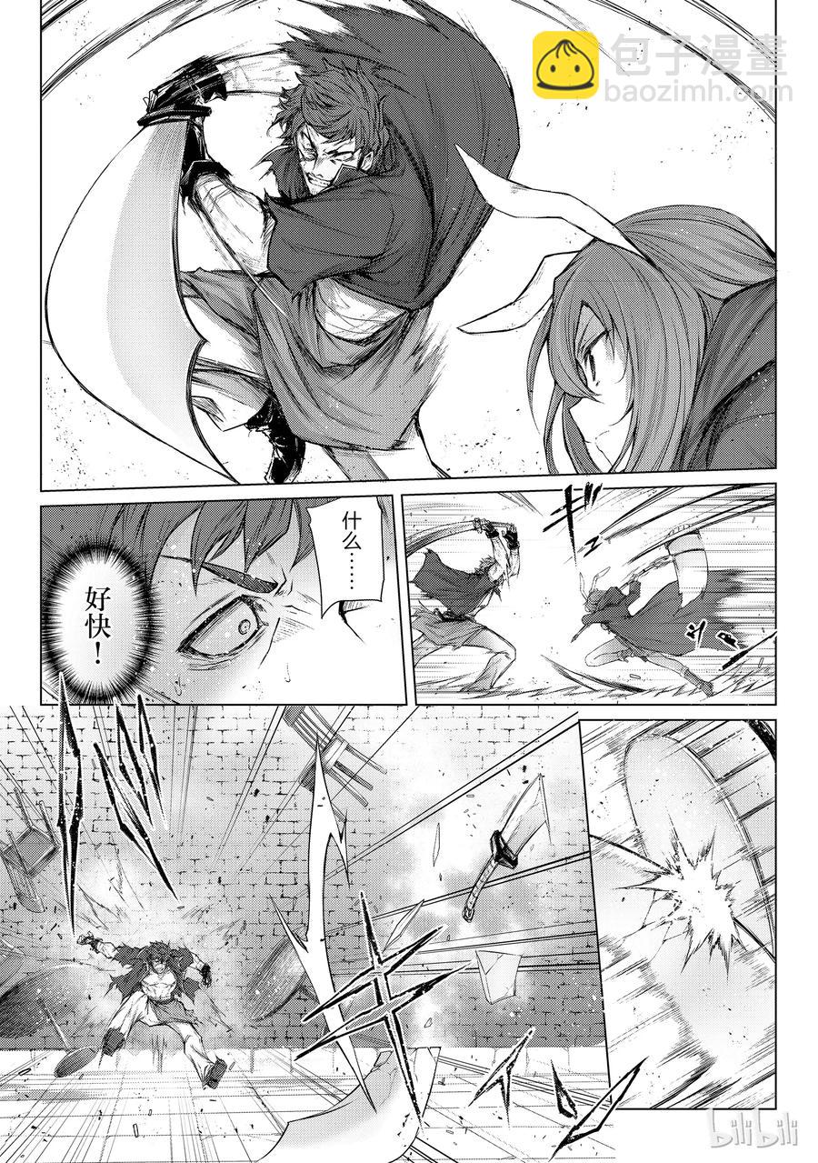 《平凡职业造就世界最强》28 委托 第3页