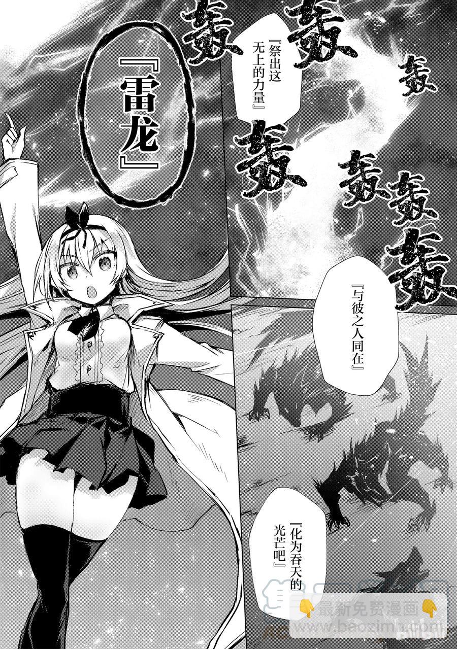 《平凡职业造就世界最强》27 袭击 第10页