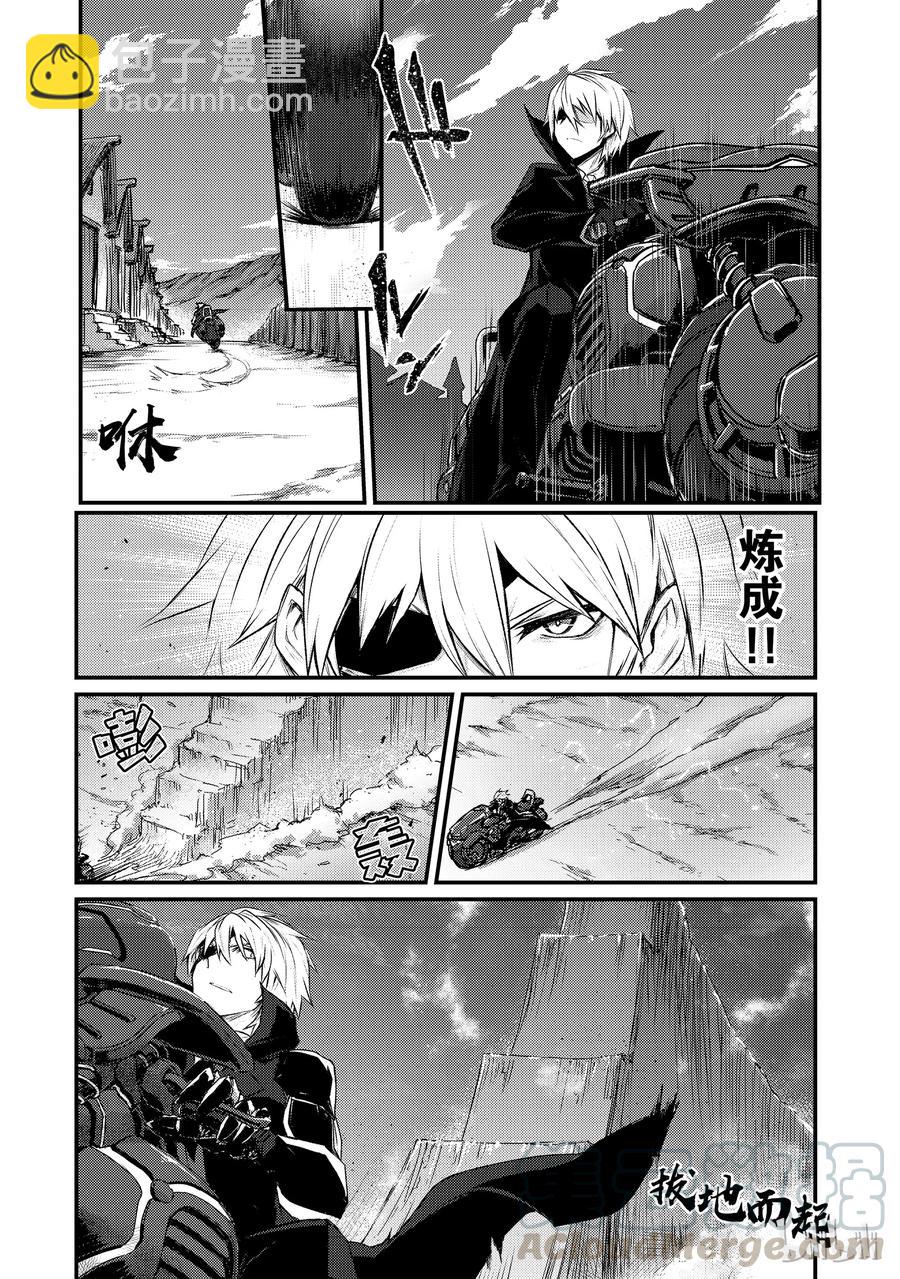 《平凡职业造就世界最强》33 新装备 第16页