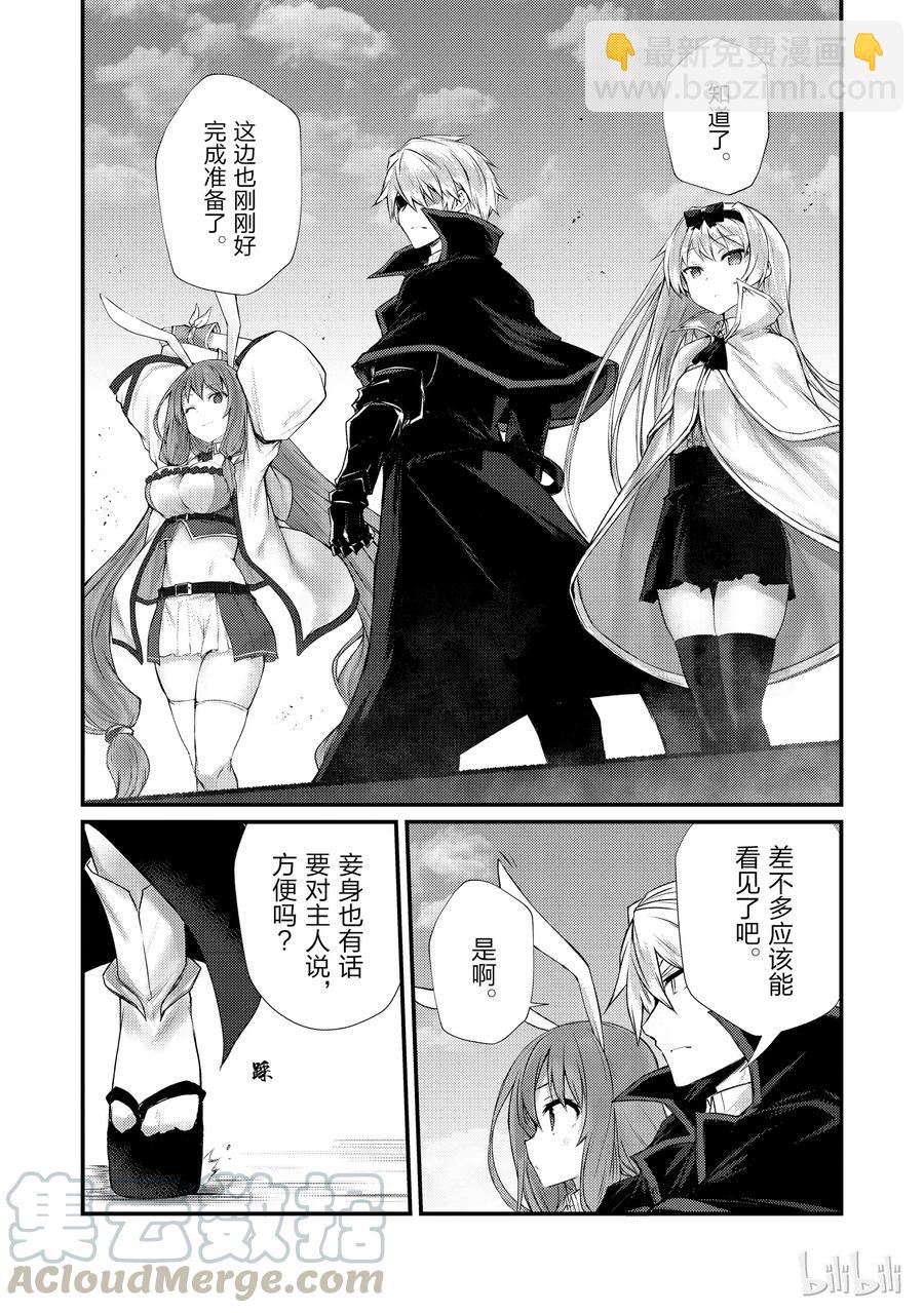 《平凡职业造就世界最强》33 新装备 第19页