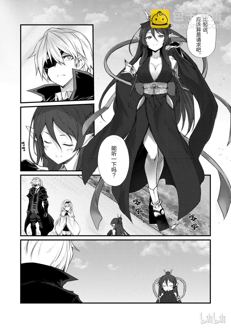 《平凡职业造就世界最强》33 新装备 第20页