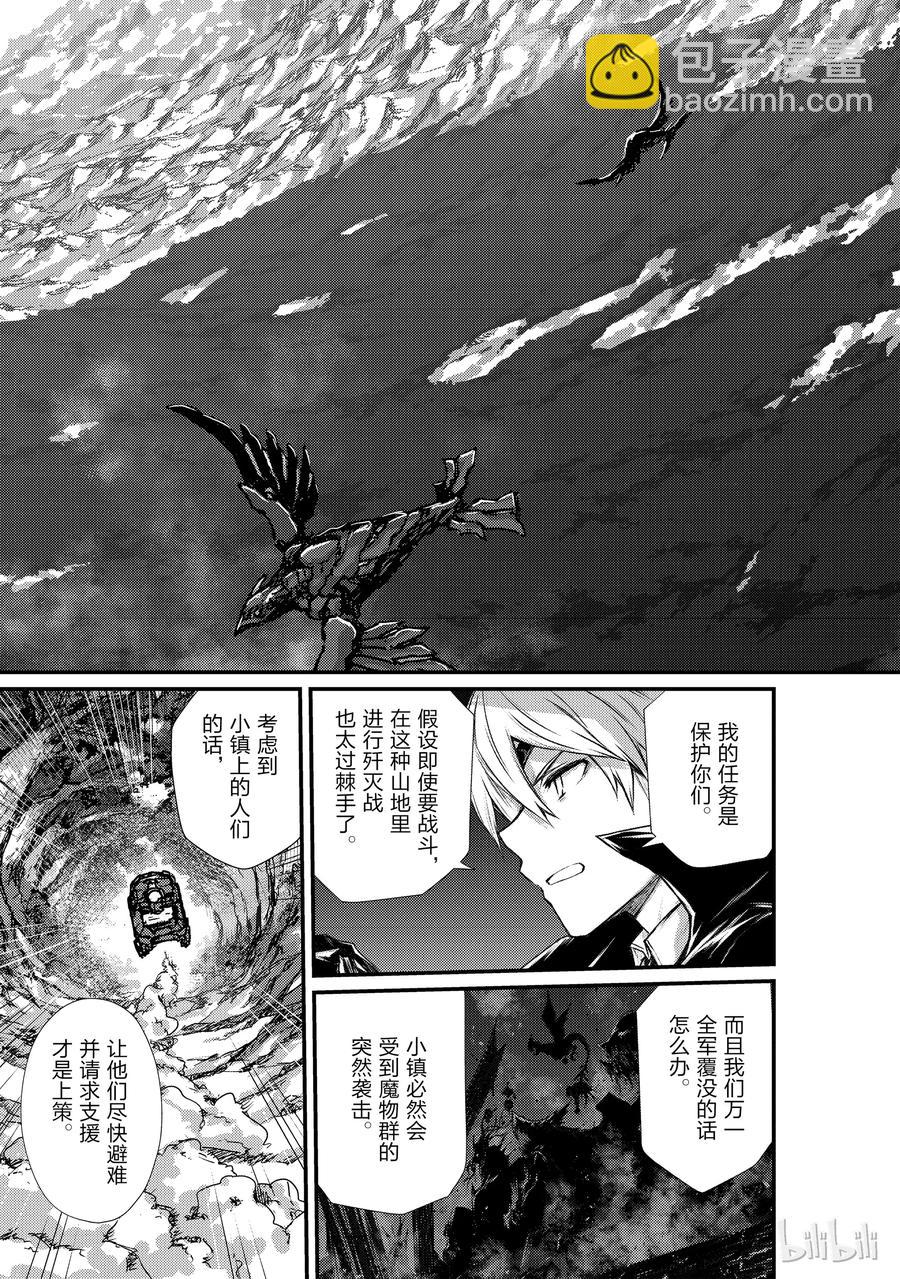 《平凡职业造就世界最强》33 新装备 第3页