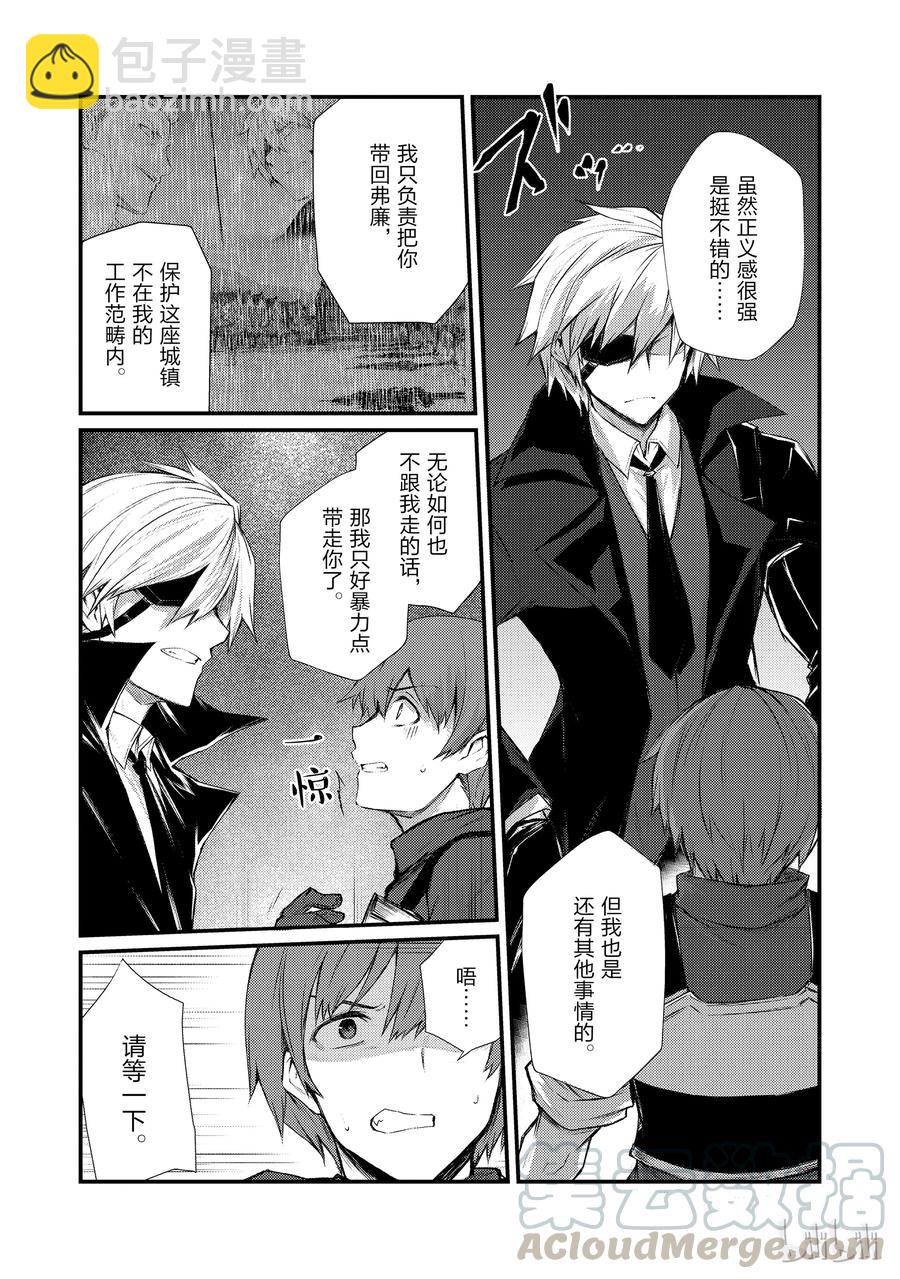 《平凡职业造就世界最强》33 新装备 第7页
