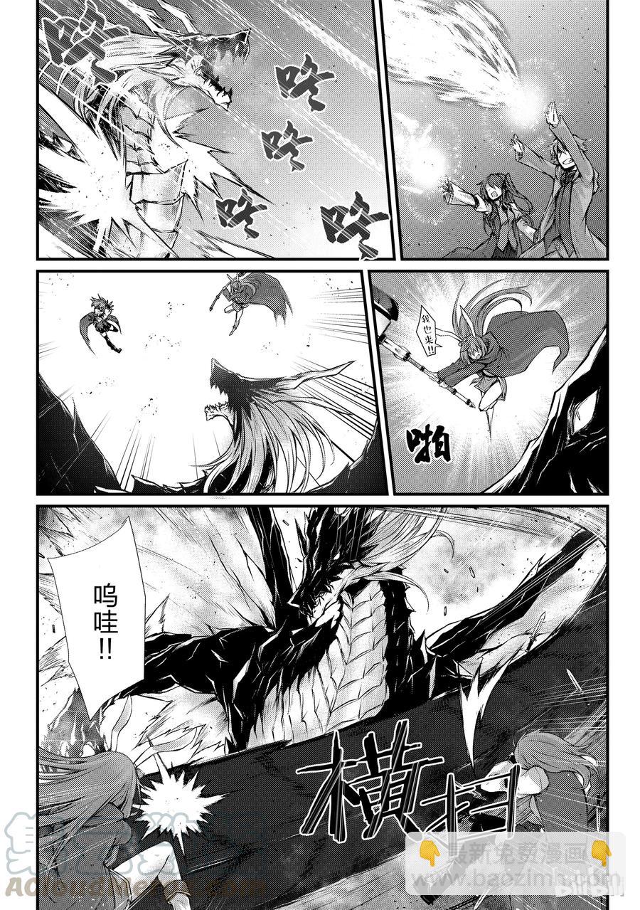 《平凡职业造就世界最强》31 激战 第13页