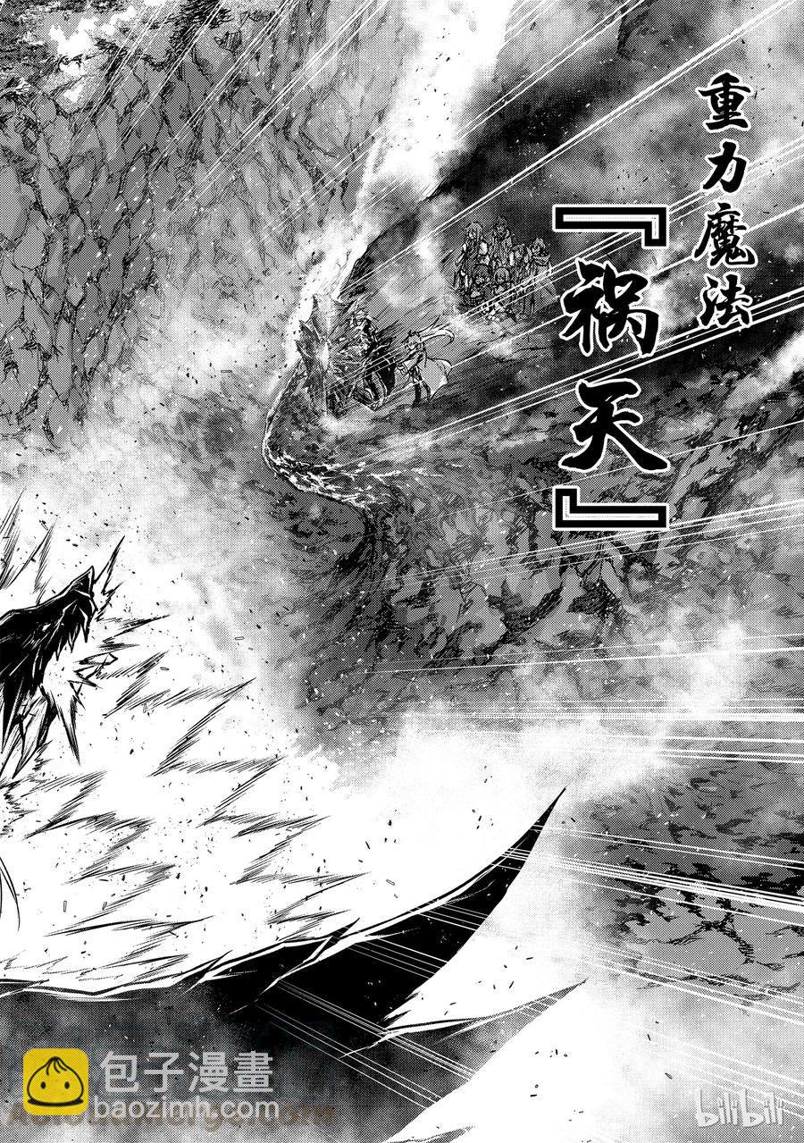 《平凡职业造就世界最强》31 激战 第4页