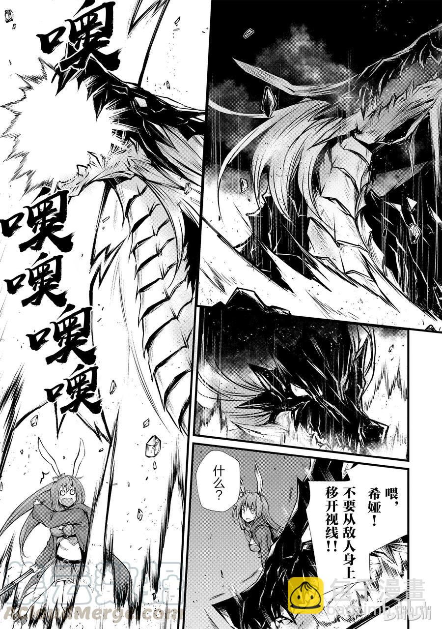 《平凡职业造就世界最强》31 激战 第7页