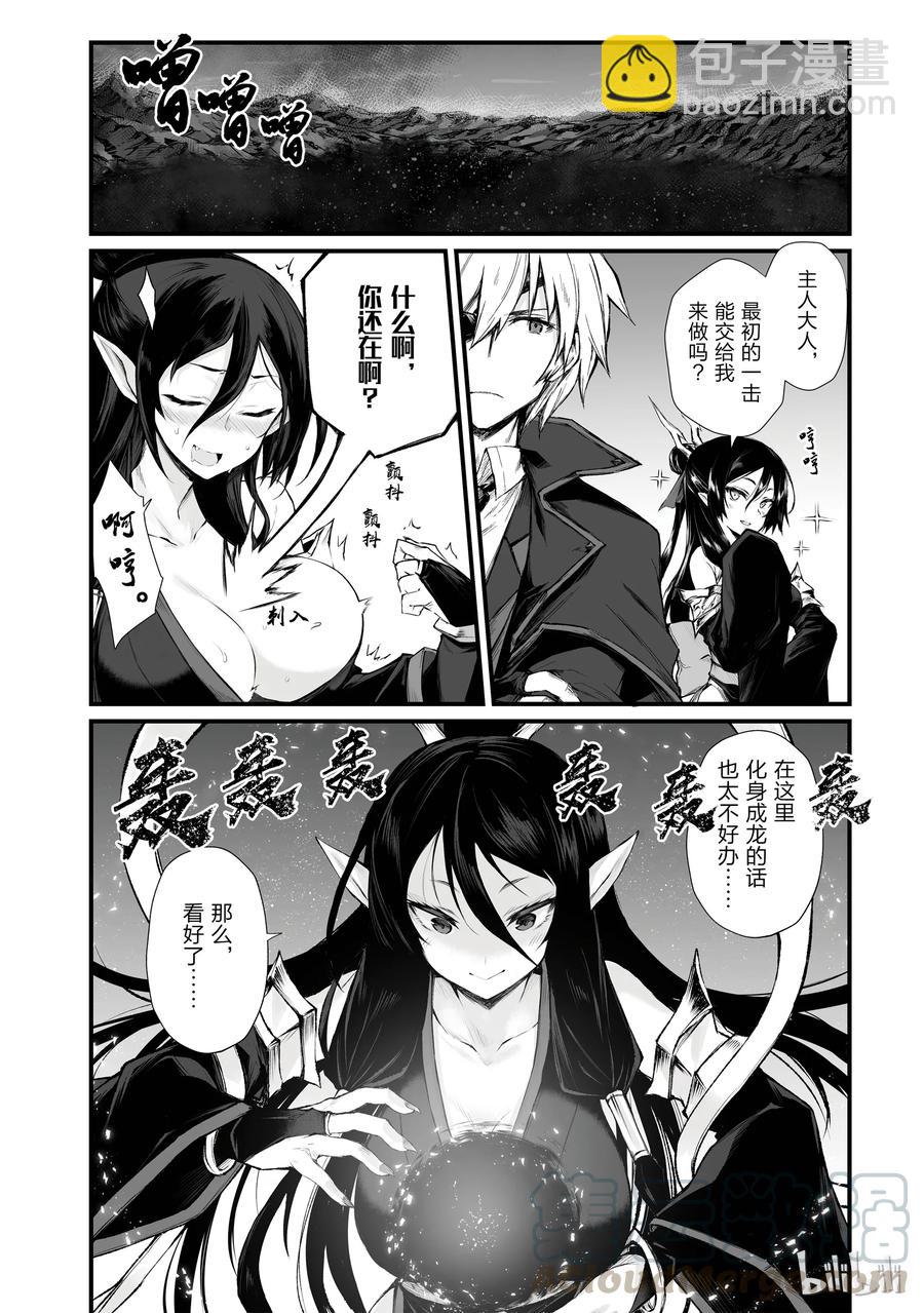 《平凡职业造就世界最强》34 女神之剑 第10页