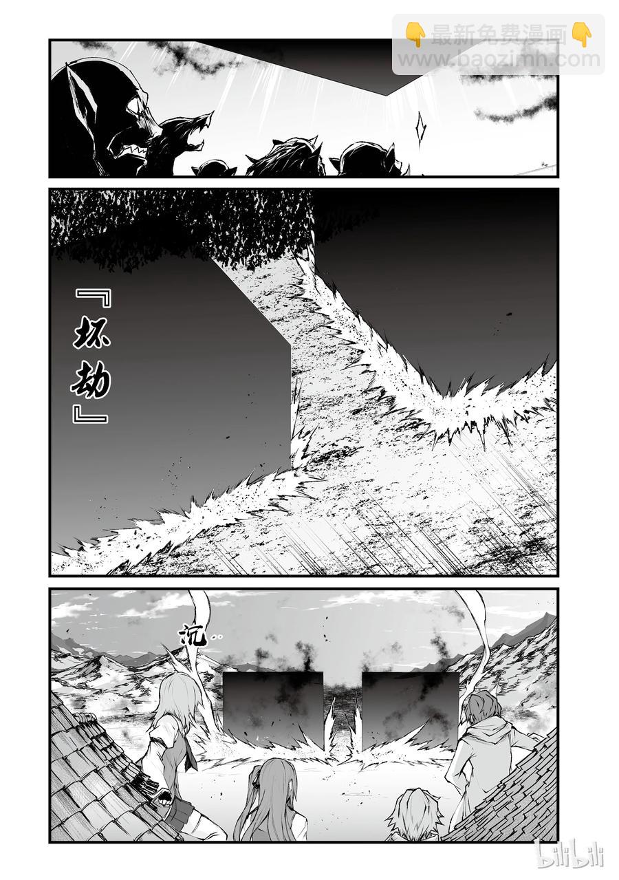 《平凡职业造就世界最强》34 女神之剑 第15页