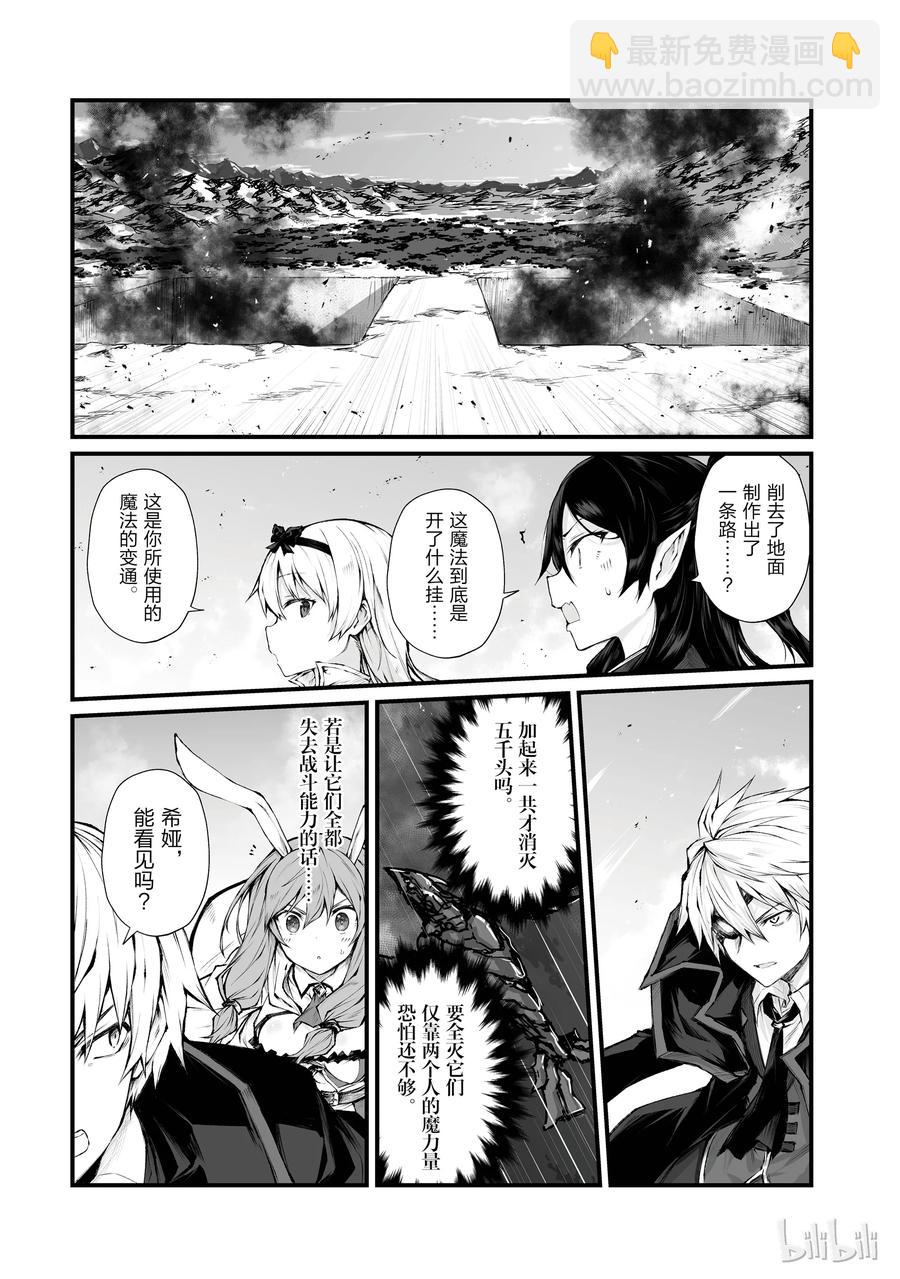 《平凡职业造就世界最强》34 女神之剑 第17页