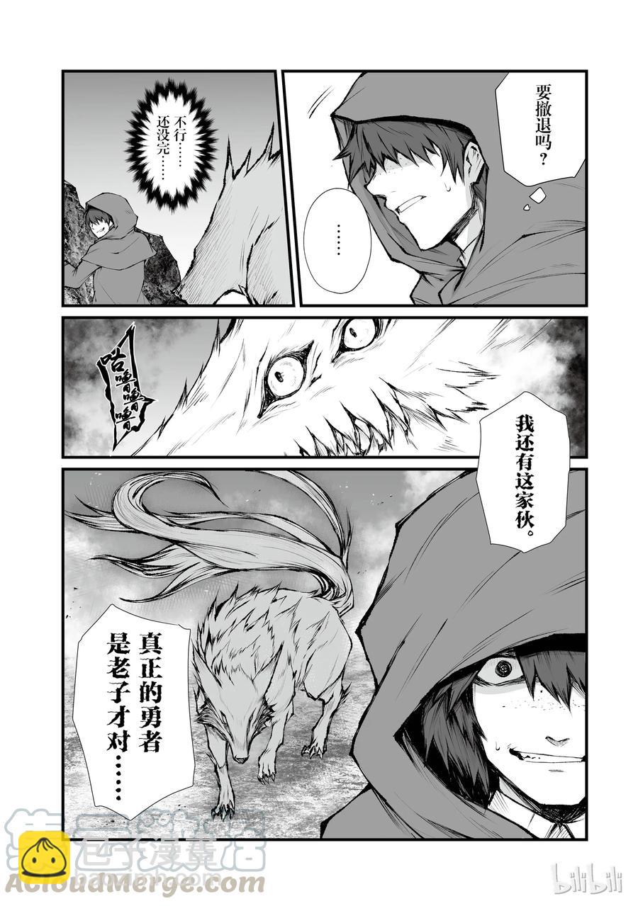 《平凡职业造就世界最强》34 女神之剑 第22页