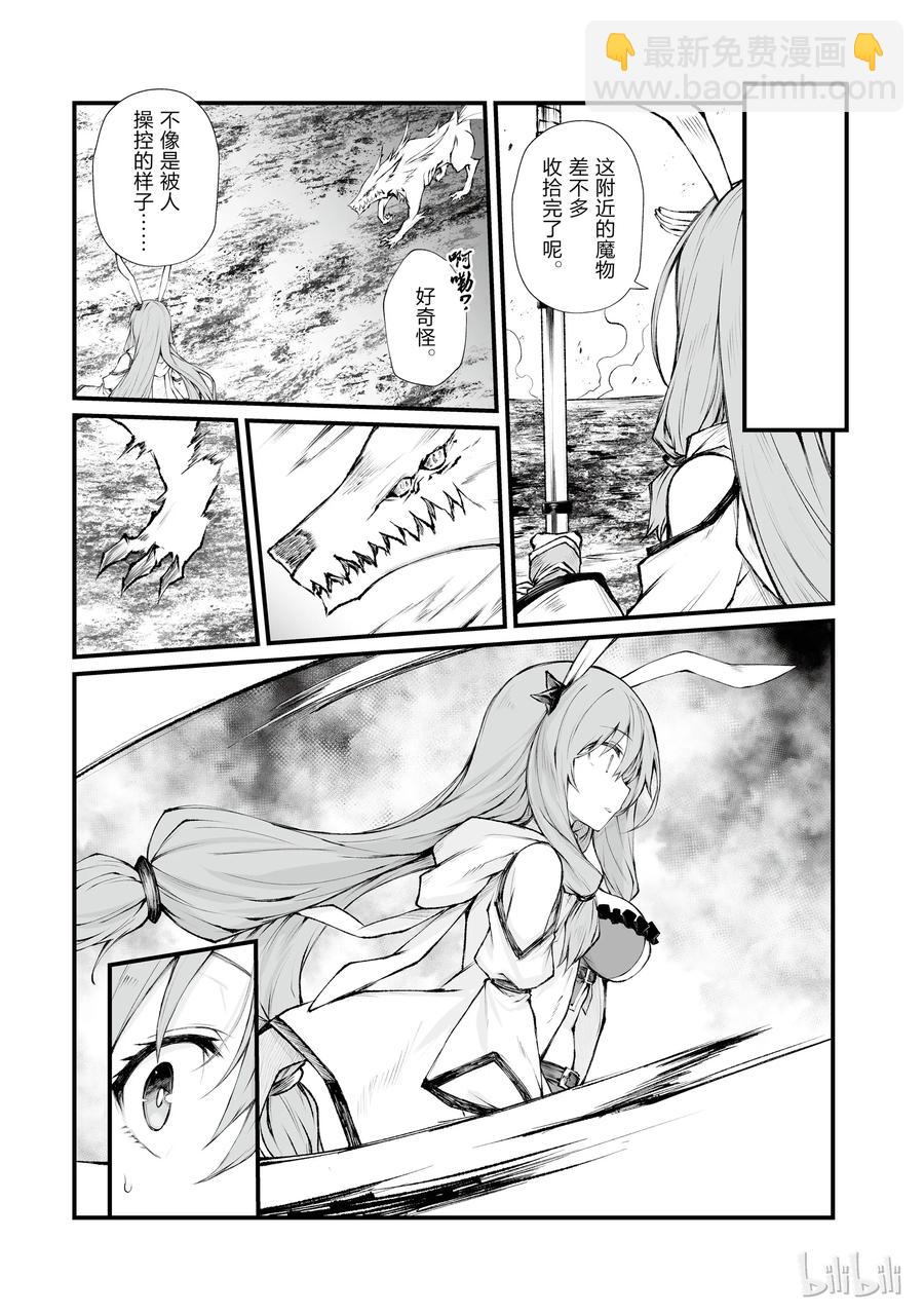 《平凡职业造就世界最强》34 女神之剑 第23页