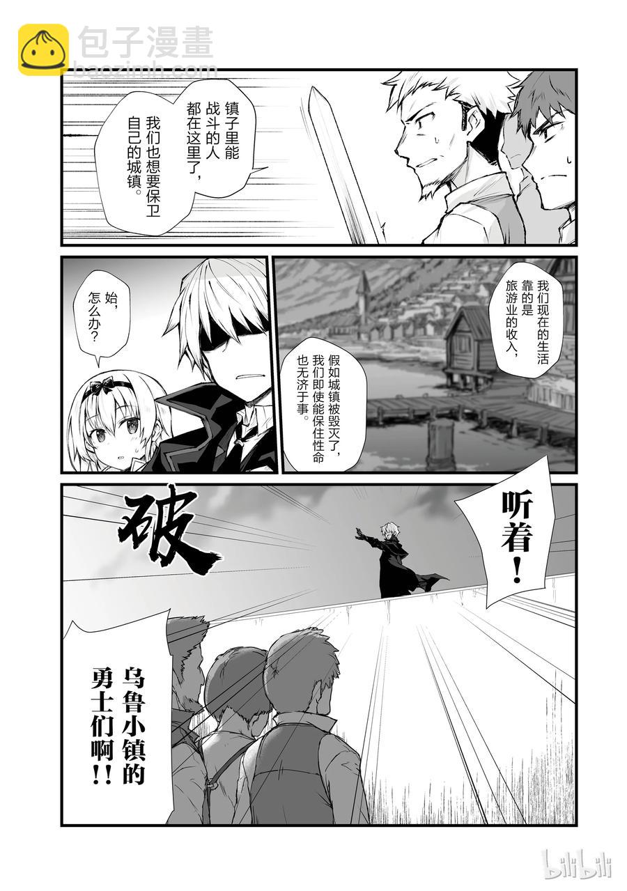 《平凡职业造就世界最强》34 女神之剑 第2页