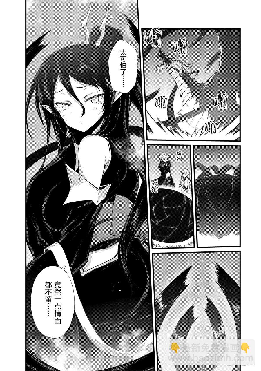 《平凡职业造就世界最强》32 迪奥·库拉鲁斯 第12页