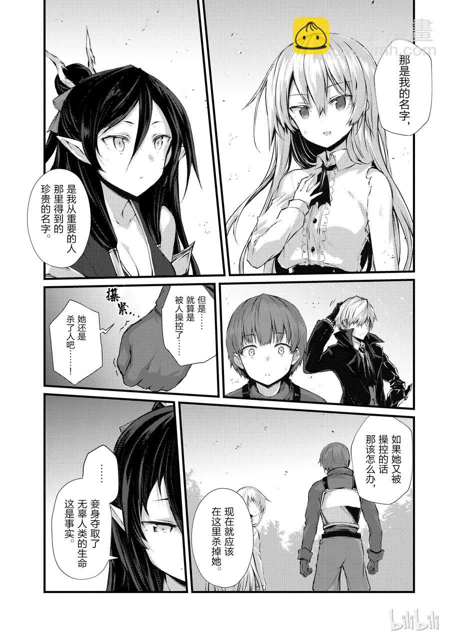 《平凡职业造就世界最强》32 迪奥·库拉鲁斯 第18页