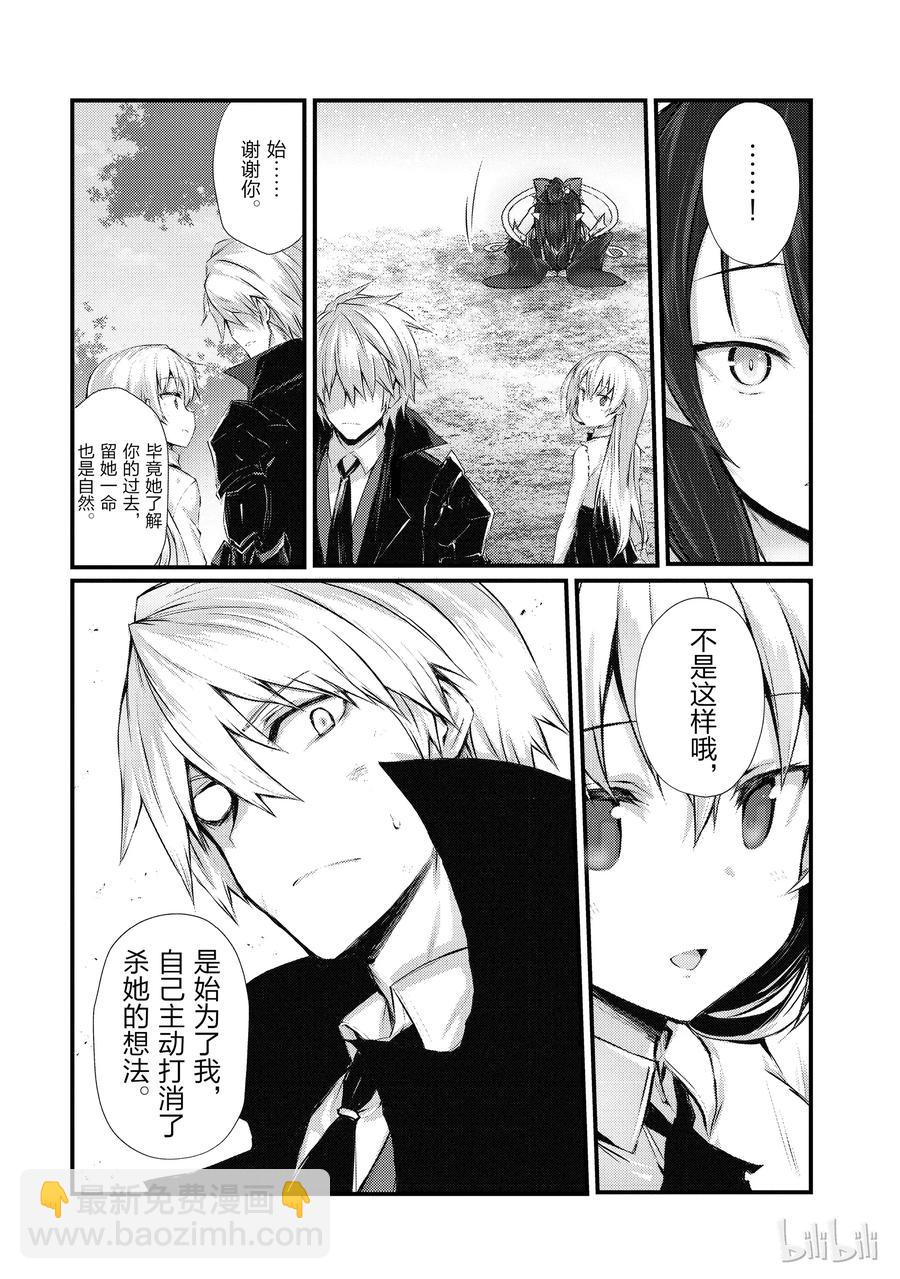 《平凡职业造就世界最强》32 迪奥·库拉鲁斯 第23页