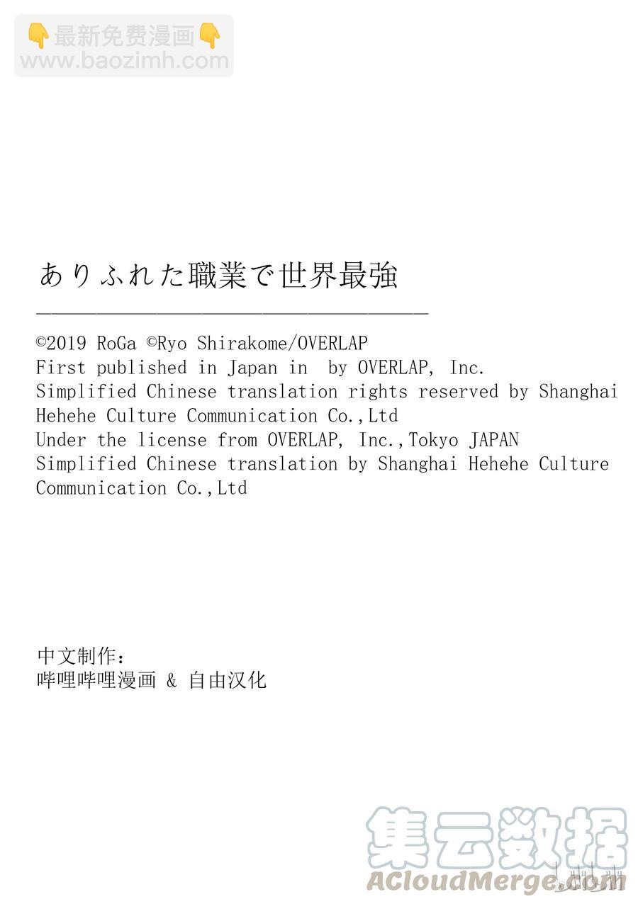 《平凡职业造就世界最强》32 迪奥·库拉鲁斯 第25页