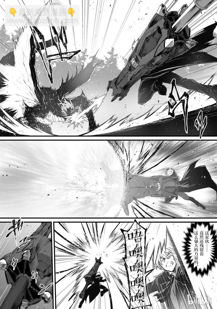 《平凡职业造就世界最强》32 迪奥·库拉鲁斯 第2页
