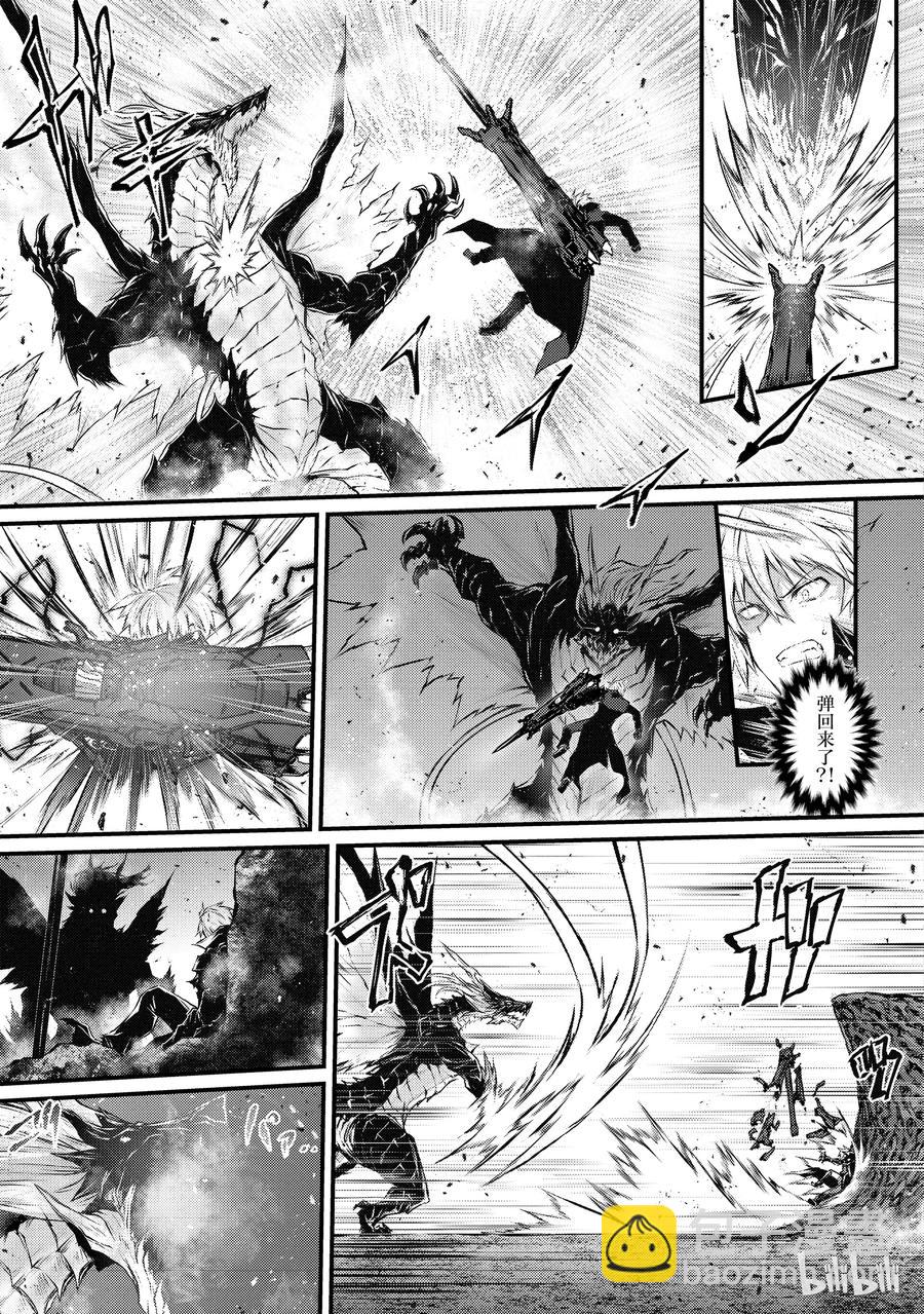 《平凡职业造就世界最强》32 迪奥·库拉鲁斯 第3页