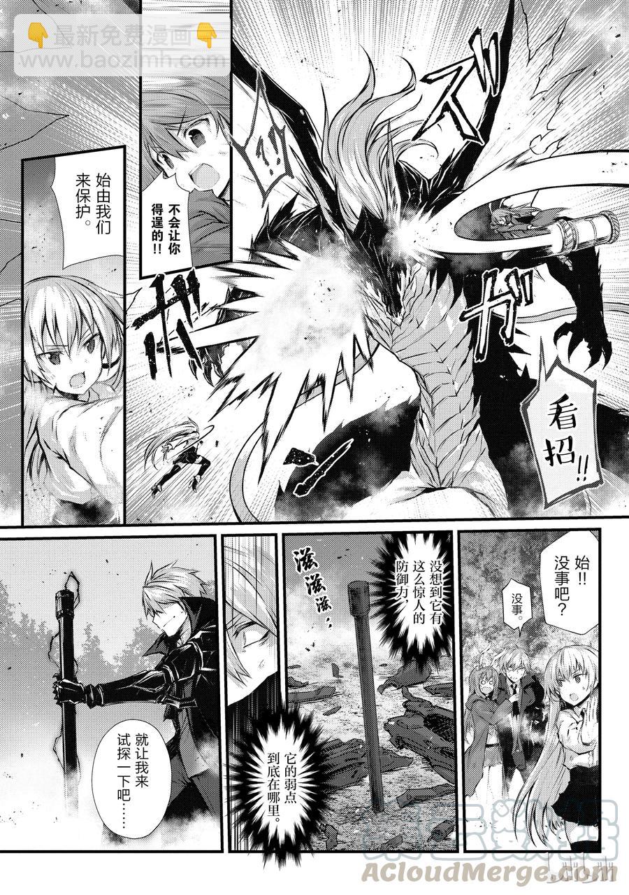 《平凡职业造就世界最强》32 迪奥·库拉鲁斯 第4页